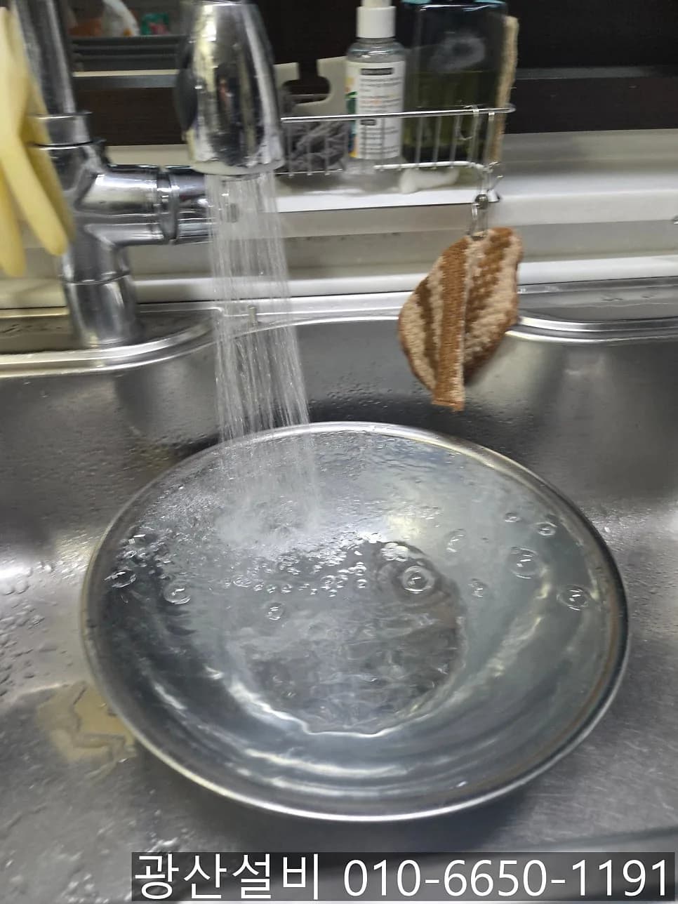 장성 싱크대막힘 — 관이 나가는 방향을 먼저 여쭤봅니다