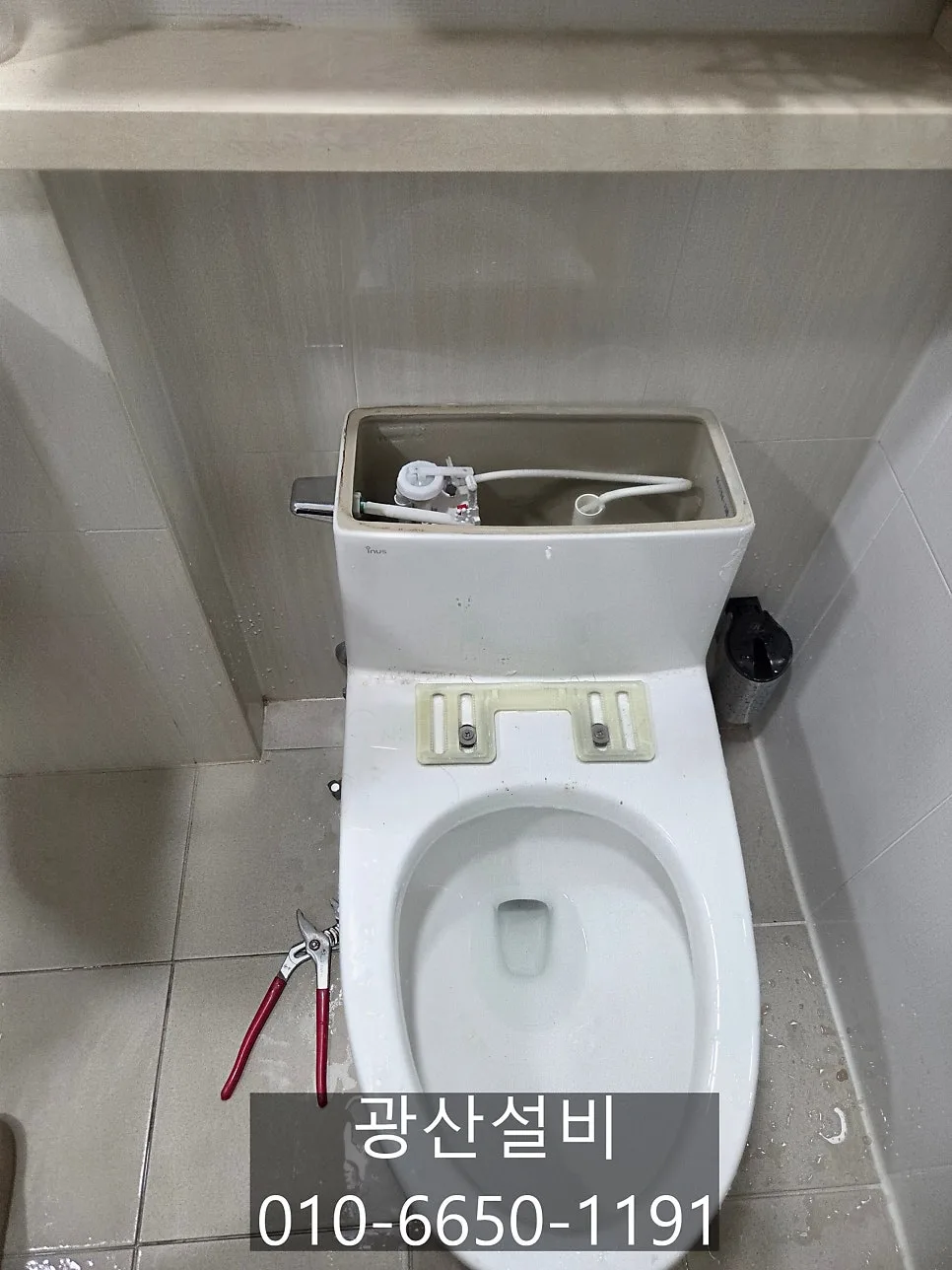 동구 변기막힘 작업 사진